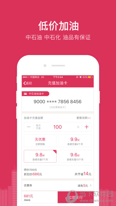 违章查询助手