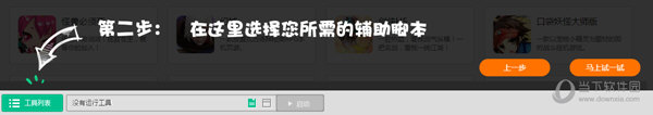 知识兔点击开始游戏