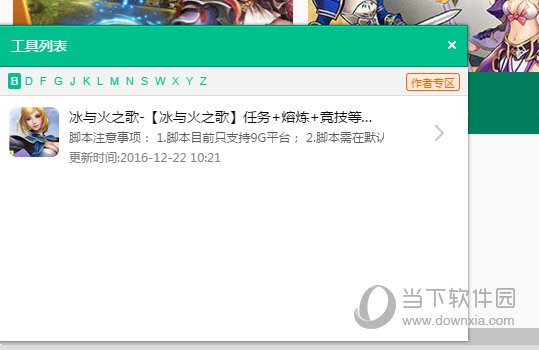 知识兔点击启动辅助工具