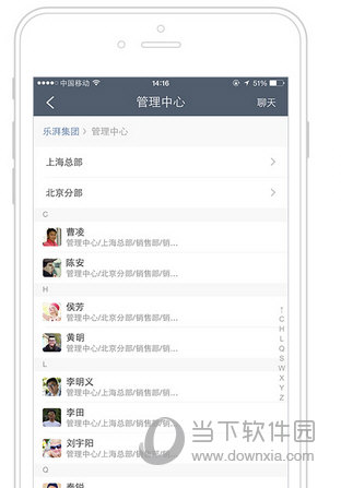 企业微信