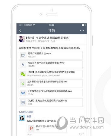 文档管理