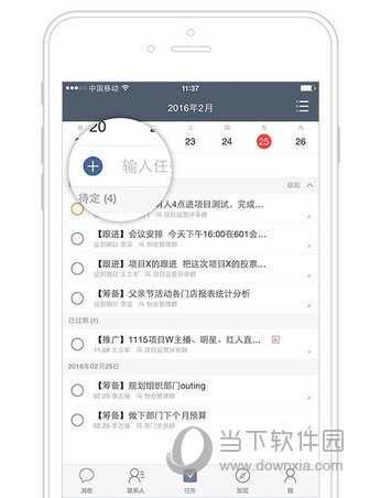 任务管理