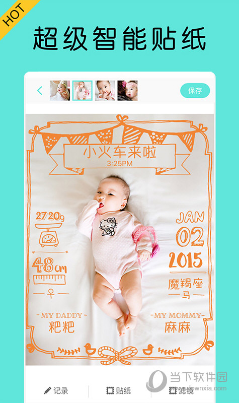 宝宝拍拍APP