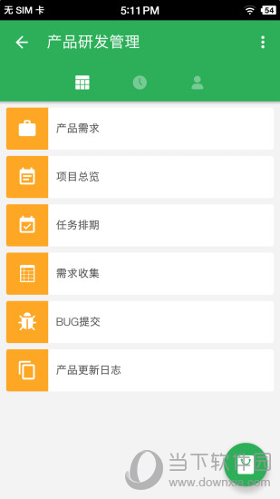 伙伴云表格电脑版下载