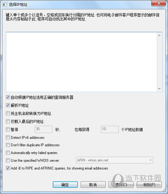IPNetInfo汉化版