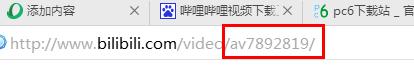 输入视频的AV号