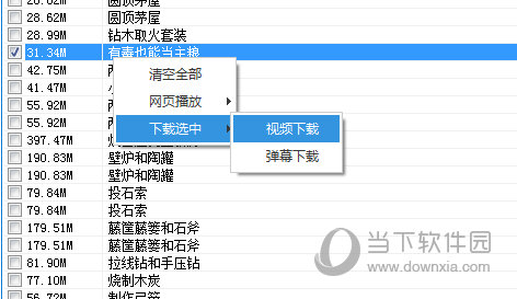 下载视频