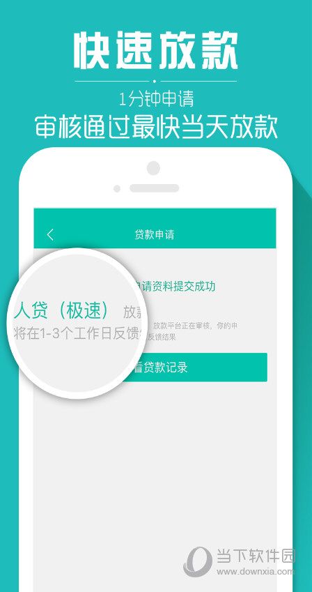 借点钱