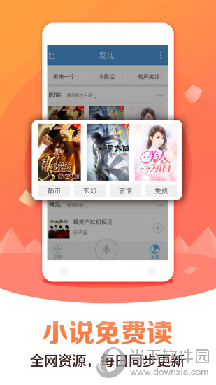 灵犀语音助手电脑版下载
