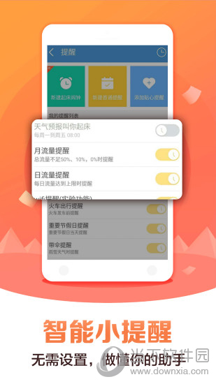 灵犀语音助手电脑版下载