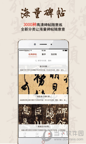 写字派PC端下载