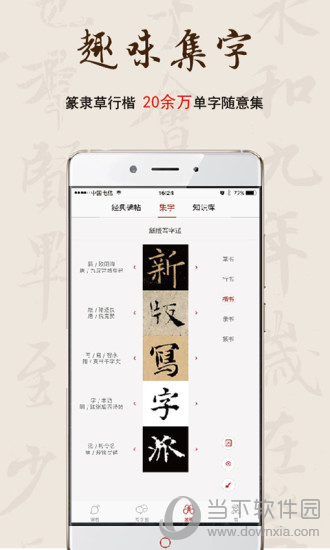 写字派PC端下载