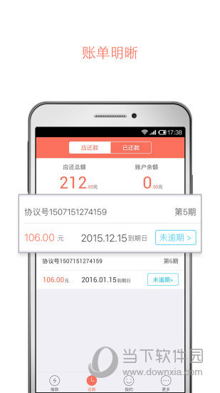 亲亲小贷APP