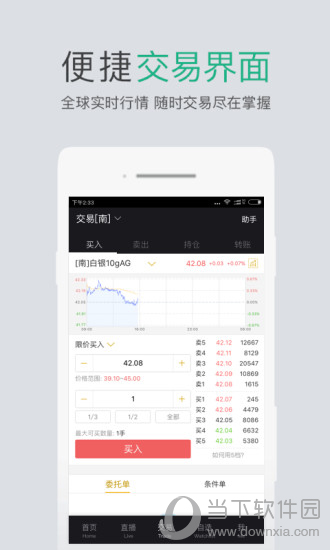 网易贵金属电脑版下载