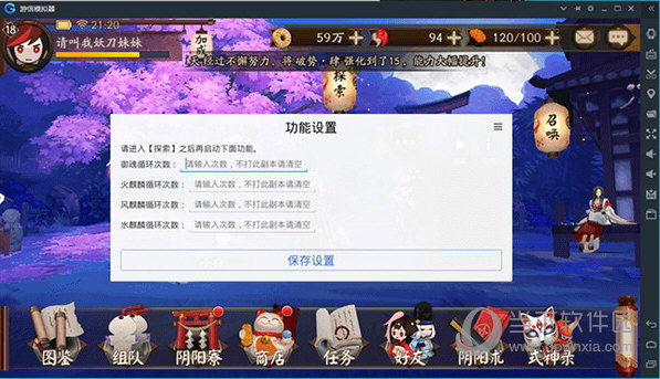 游信模拟器