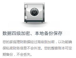 金蝶随手记特色3