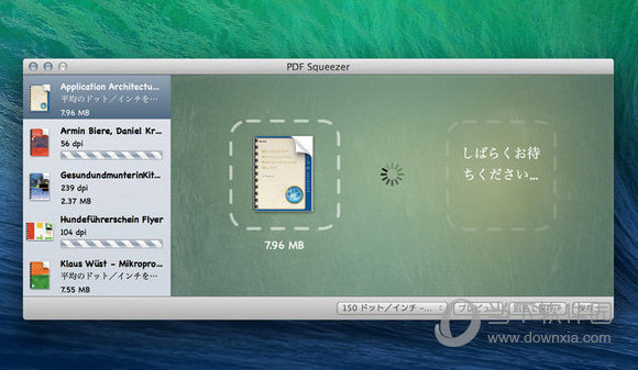 PDF Squeezer Mac版