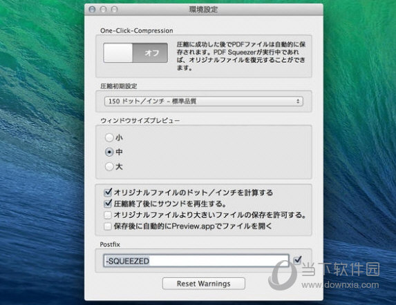 PDF Squeezer For Mac