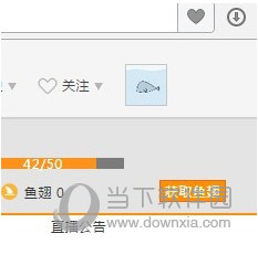 斗鱼TV去哪里充值鱼翅