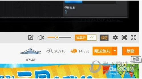 斗鱼TV鱼翅还可以进行酬勤