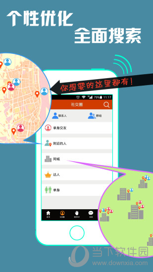 魔音秀电脑版