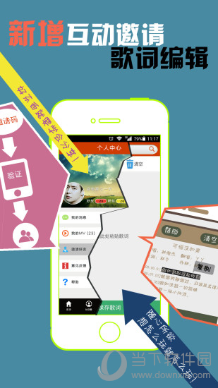 魔音秀电脑版下载