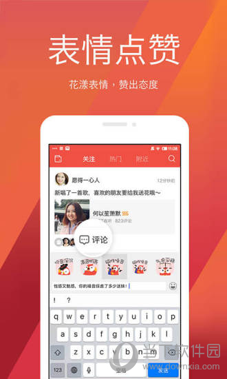 全民K歌电脑版