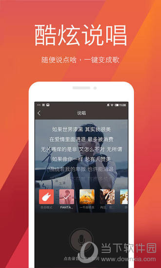 全民K歌电脑版下载
