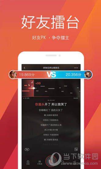 全民K歌电脑版下载