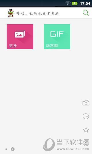 手机咔咕