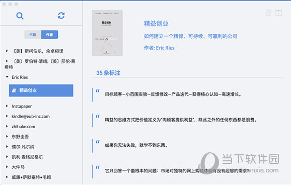 Knotes For MAC