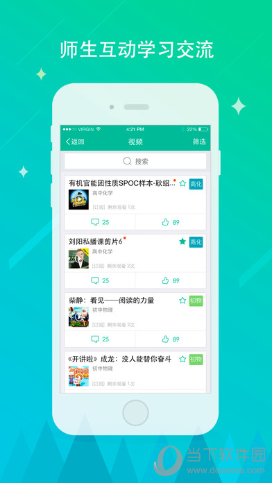 优播课