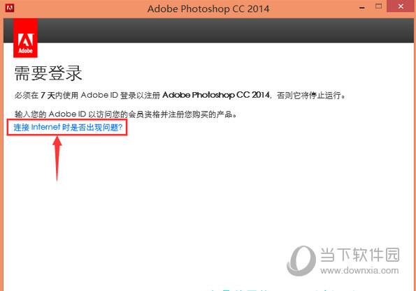 Photoshop CC 2014注册机下载
