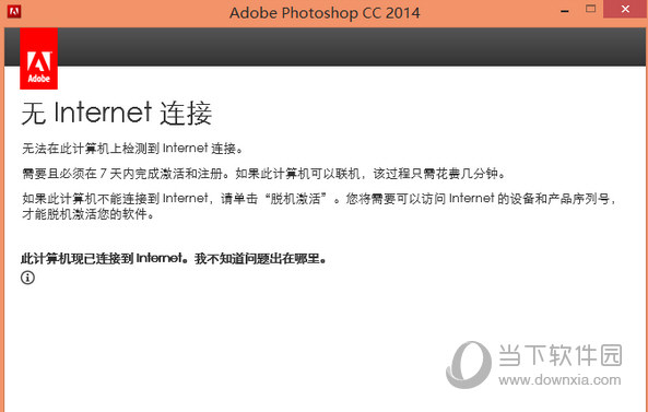 Photoshop CC 2014注册机