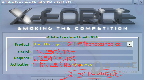 Photoshop CC 2014注册机