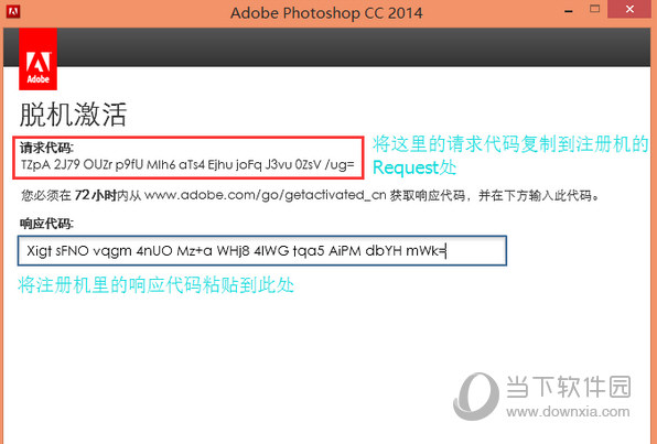 Photoshop CC 2014注册机