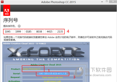 Photoshop CC 2015注册机