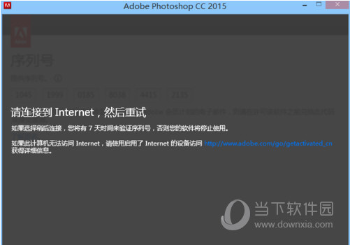Photoshop CC 2015注册机
