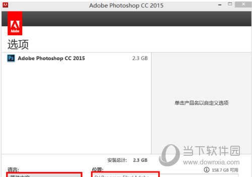 Photoshop CC 2015注册机