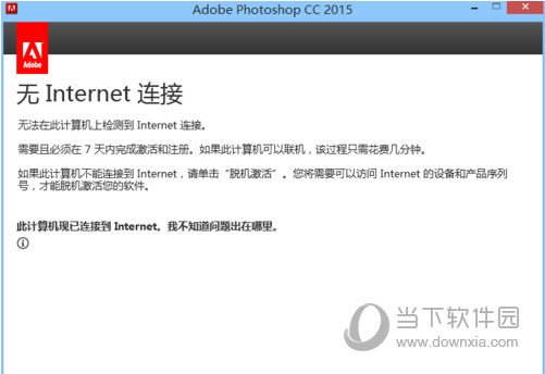 Photoshop CC 2015注册机