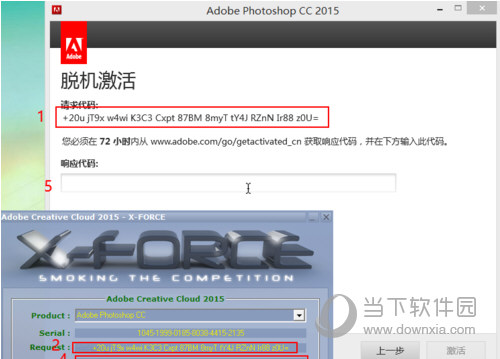 Photoshop CC 2015注册机