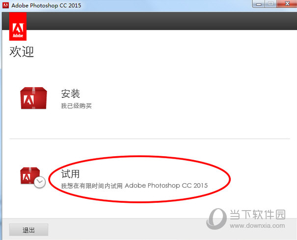 Photoshop CC 2015 破解教程3
