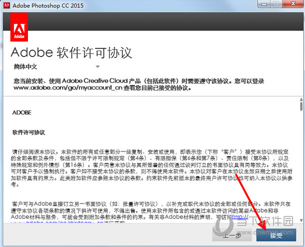 Photoshop CC 2015 破解教程5