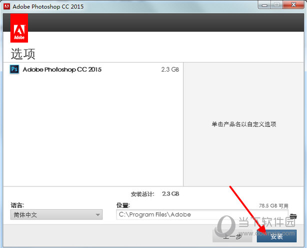 Photoshop CC 2015 破解教程6