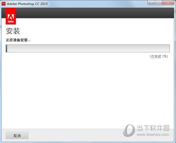 Photoshop CC 2015 破解教程7