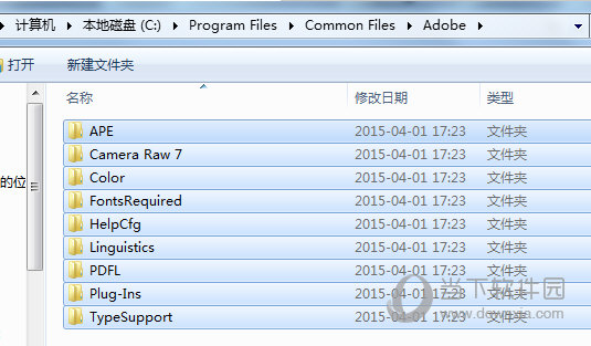 Photoshop CC 2015 破解教程8