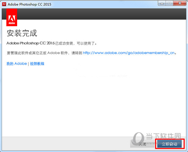 Photoshop CC 2015 破解教程9