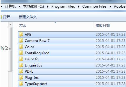 Photoshop CC 2015 安装失败怎么办