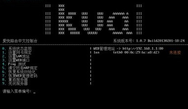 等待ghost完毕