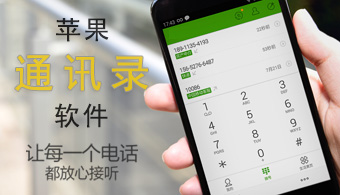 微博Call V2.0.5 for iPhone 苹果手机版